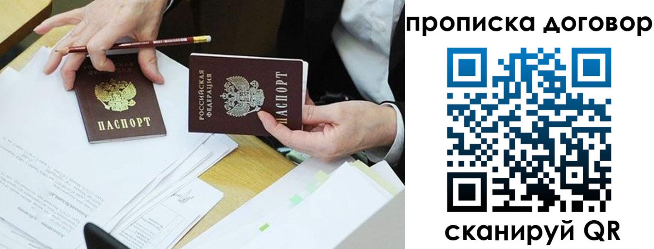 прописка 2025 в Бутурлиновке