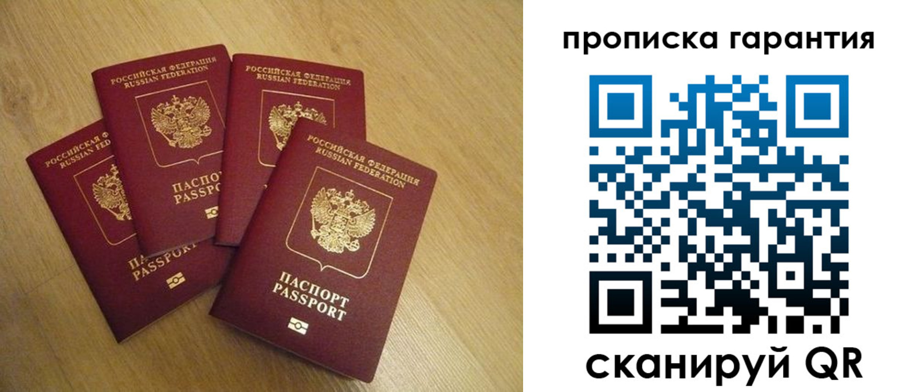 прописка регистрация в Бутурлиновке