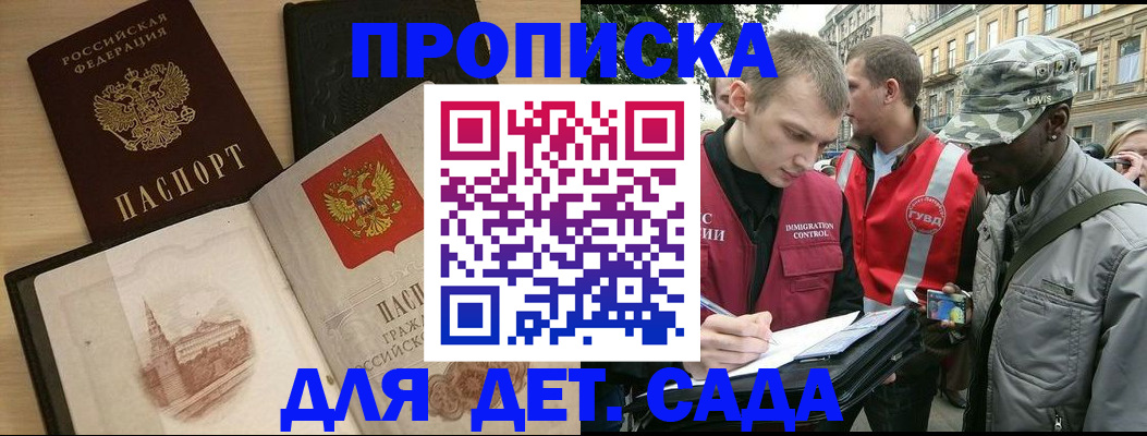 прописка законно в Бутурлиновке