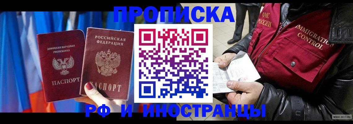 прописка регистрация в Бутурлиновке